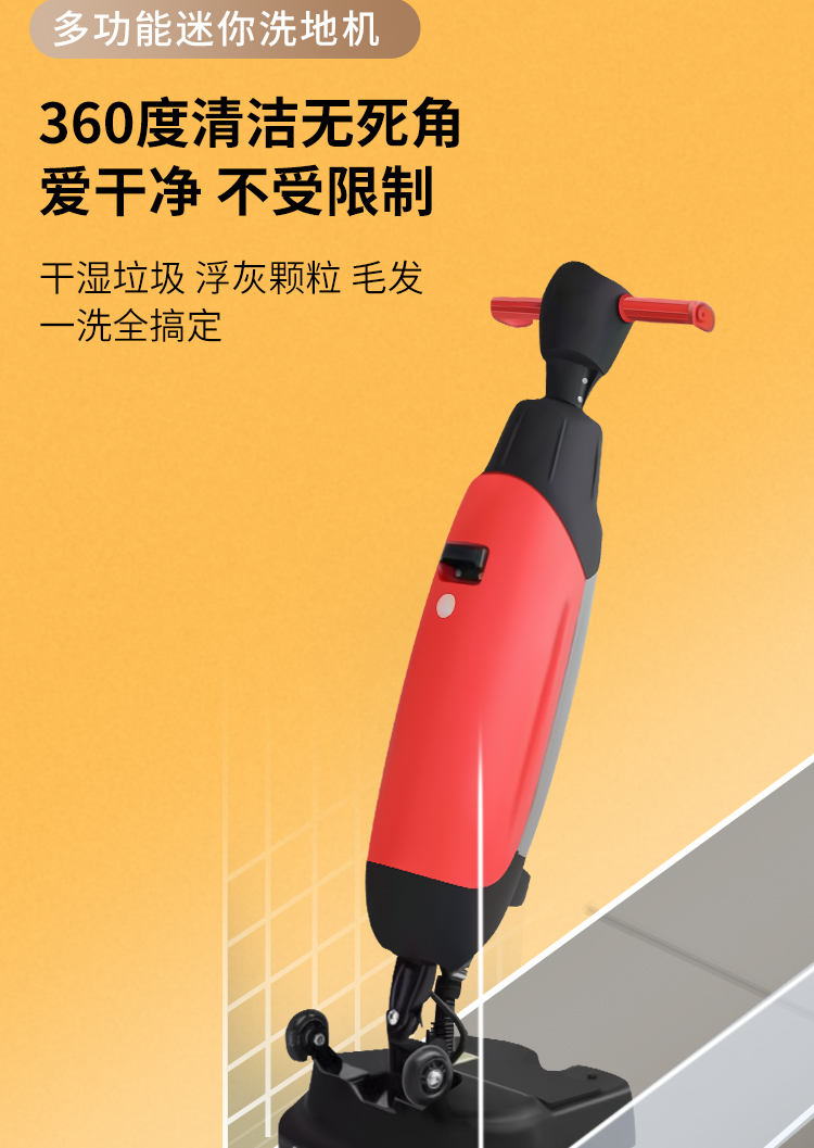 圣倍诺迷你手推式电动洗地机详情_03