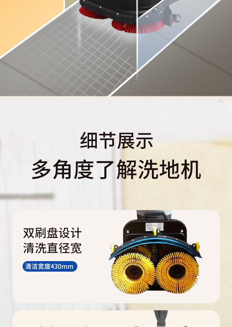 圣倍诺迷你手推式电动洗地机详情_04