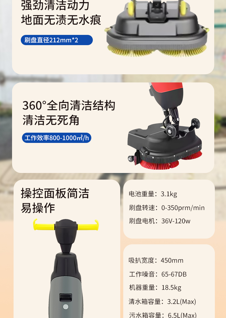 圣倍诺迷你手推式电动洗地机详情_05