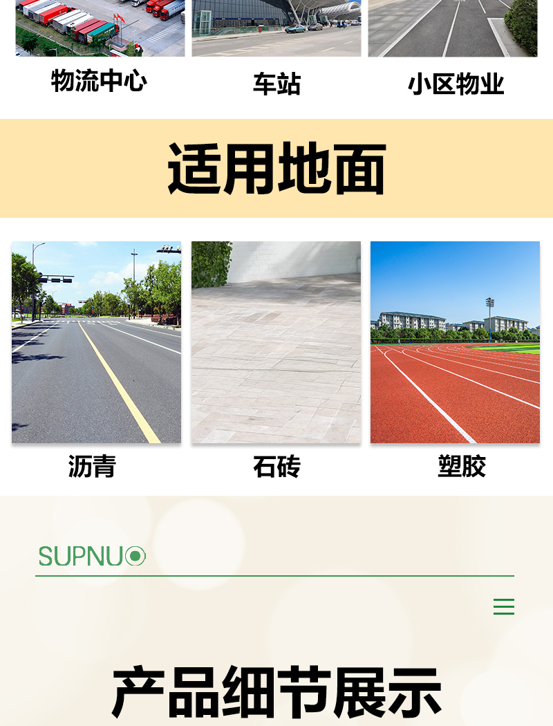 圣倍诺SUNBON2500AW全封闭雾炮高压冲洗驾驶式电动扫地车详情页_07