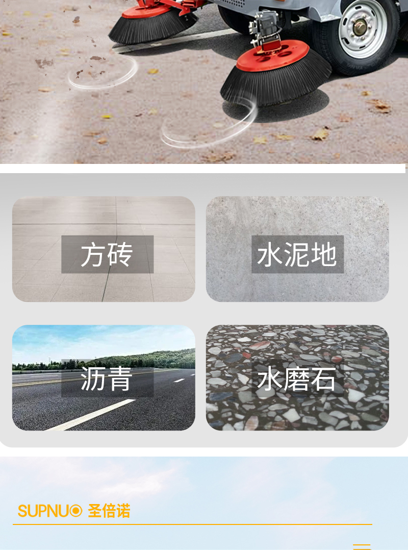 圣倍诺SUNBON2450AW全封闭双垃圾桶纯吸扫地车雾炮高压冲洗驾驶式电动扫地机详情_07