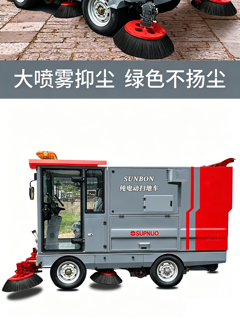 圣倍诺SUNBON2450AW全封闭双垃圾桶纯吸扫地车雾炮高压冲洗驾驶式电动扫地机详情_09